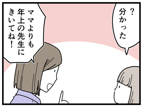 25-4