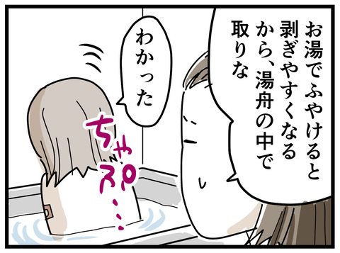 215-3
