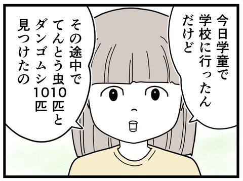 12-5