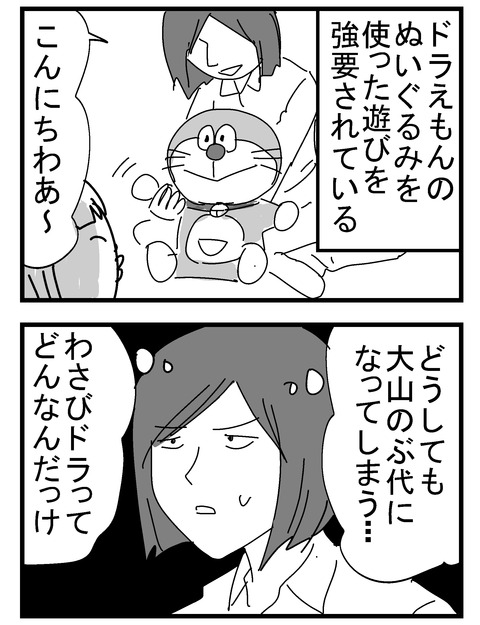子育ネタ891