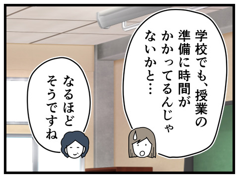 6-5