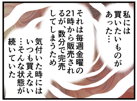 73-3