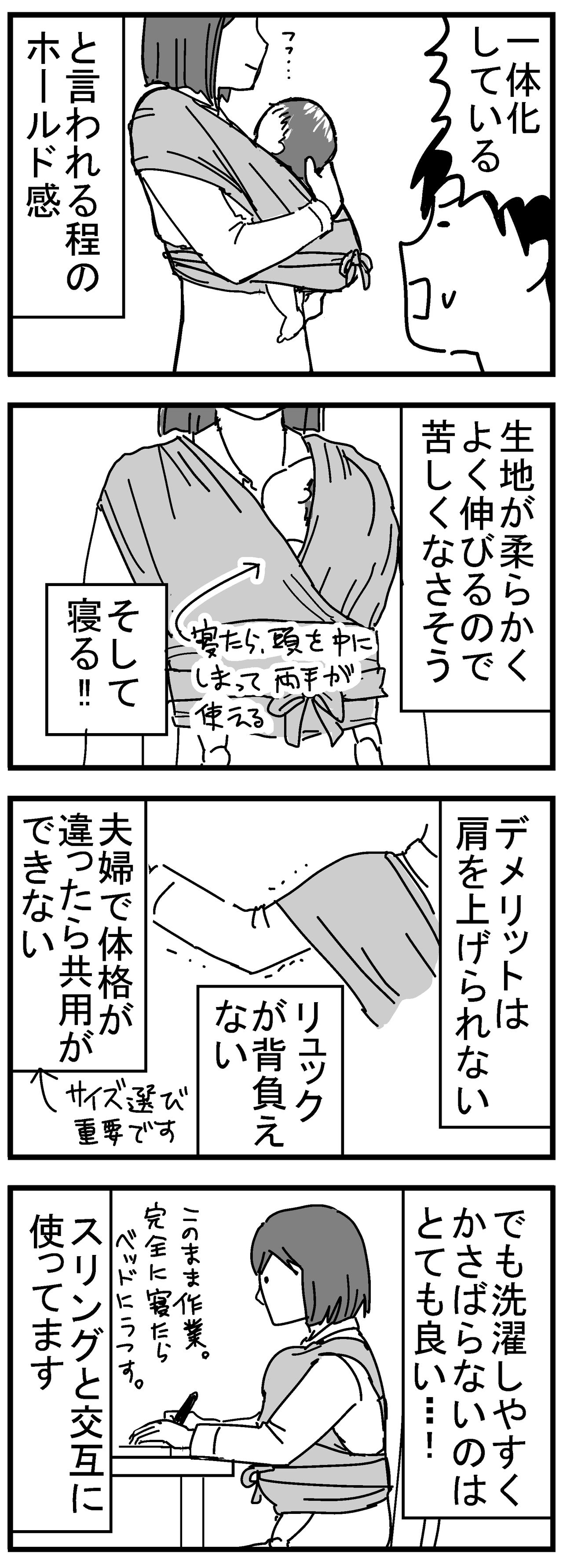 抱っこ 感 コニー 紐 サイズ