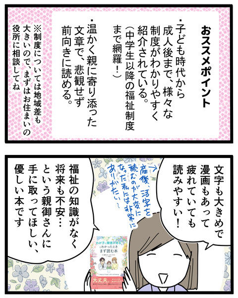 4-2