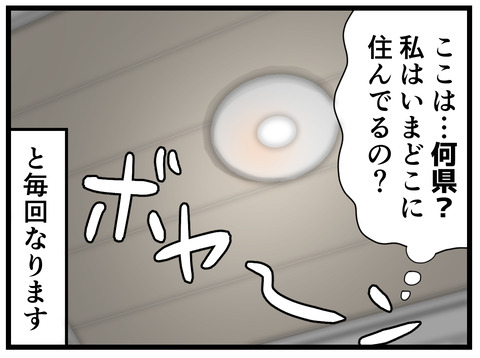 379-8