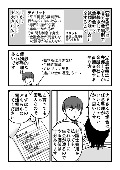 馴れ初め_021