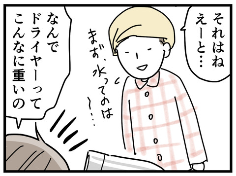 131-2