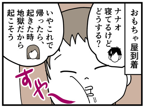 267-7