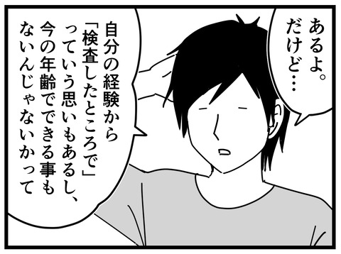はなゆ8