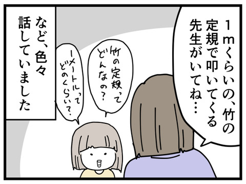 14-2