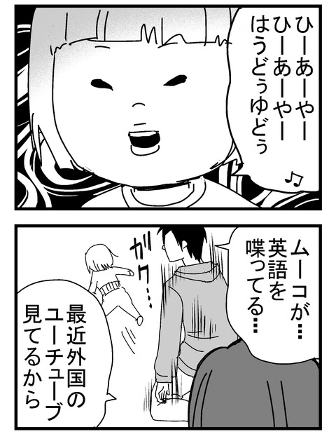 子育ネタ812