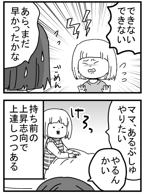 子育ネタ44-2
