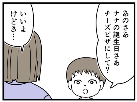 7-3