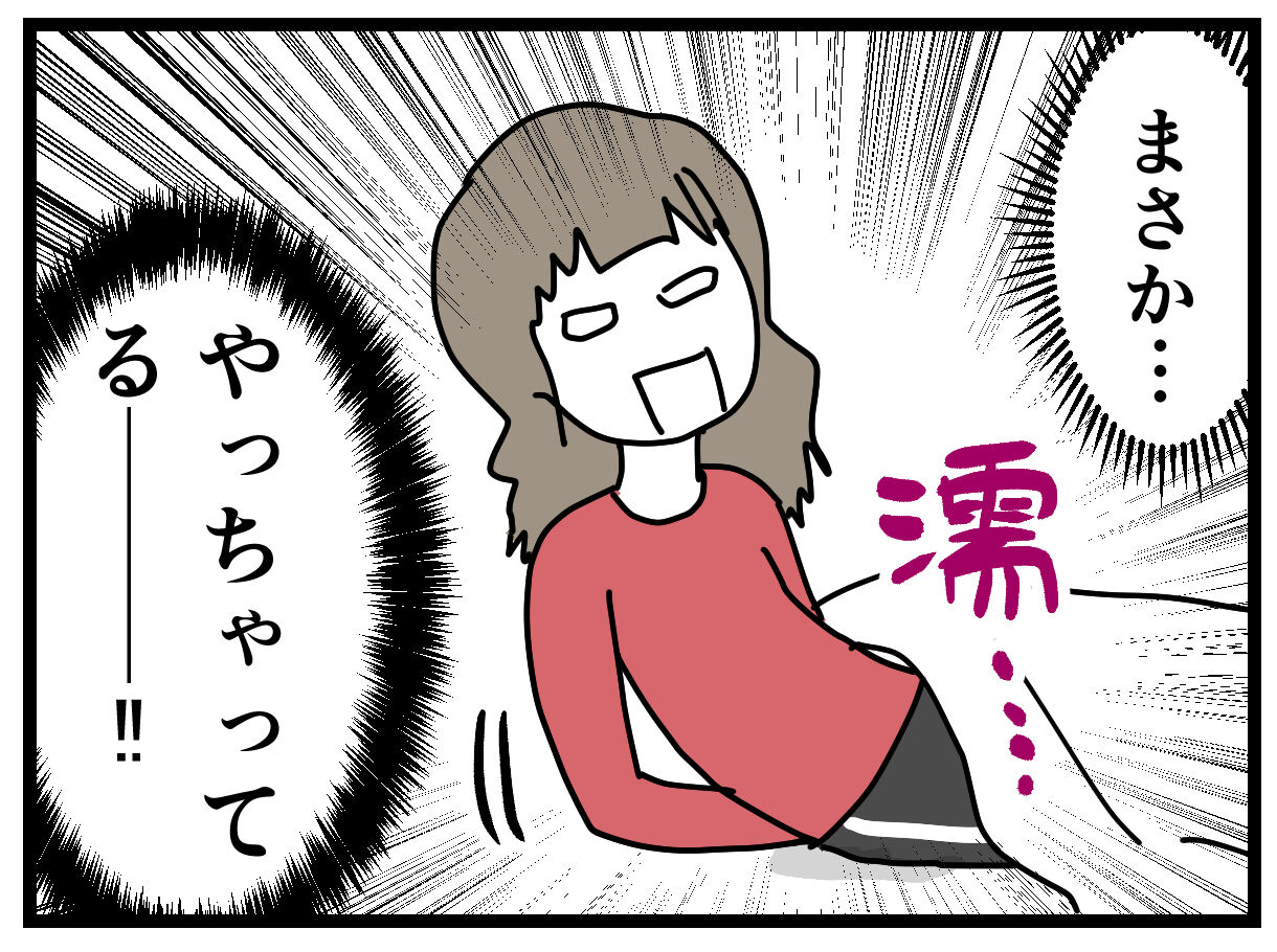 過去話 人生で1回だけおねしょした話 後編 千曲がり奮闘記 紆余曲折の育児記録 Powered By ライブドアブログ
