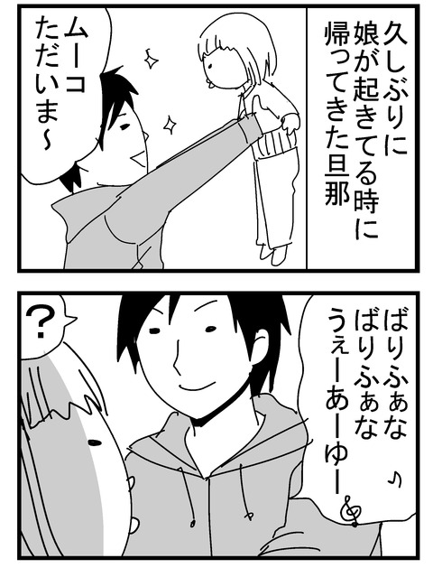 子育ネタ811