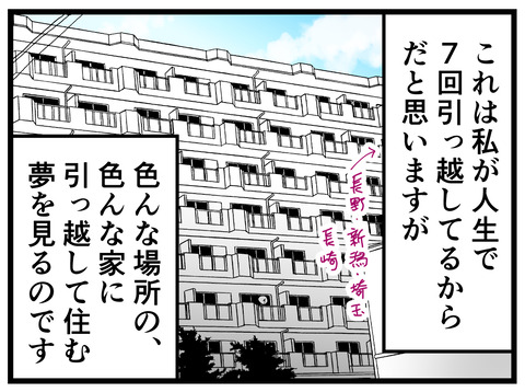 379-2