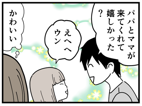 254-14