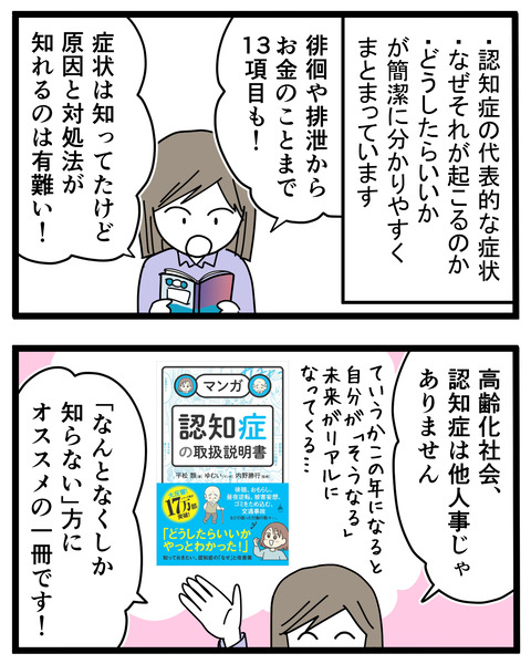 3-2