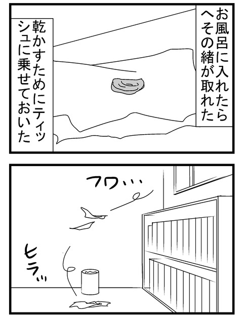 子育ネタ11