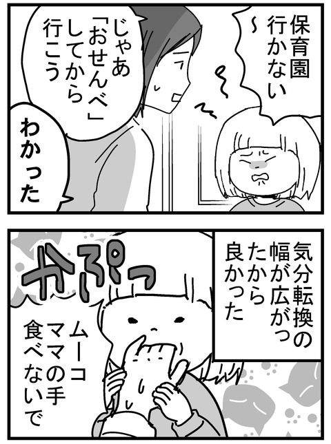 子育ネタ44-4