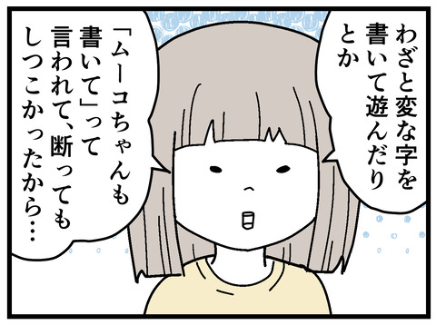 365-4