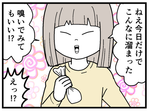 25-6