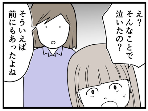 5-3