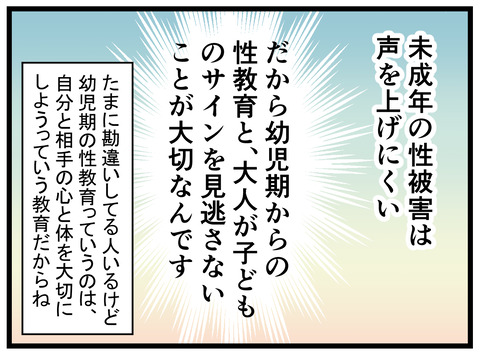 ゆっぺ6
