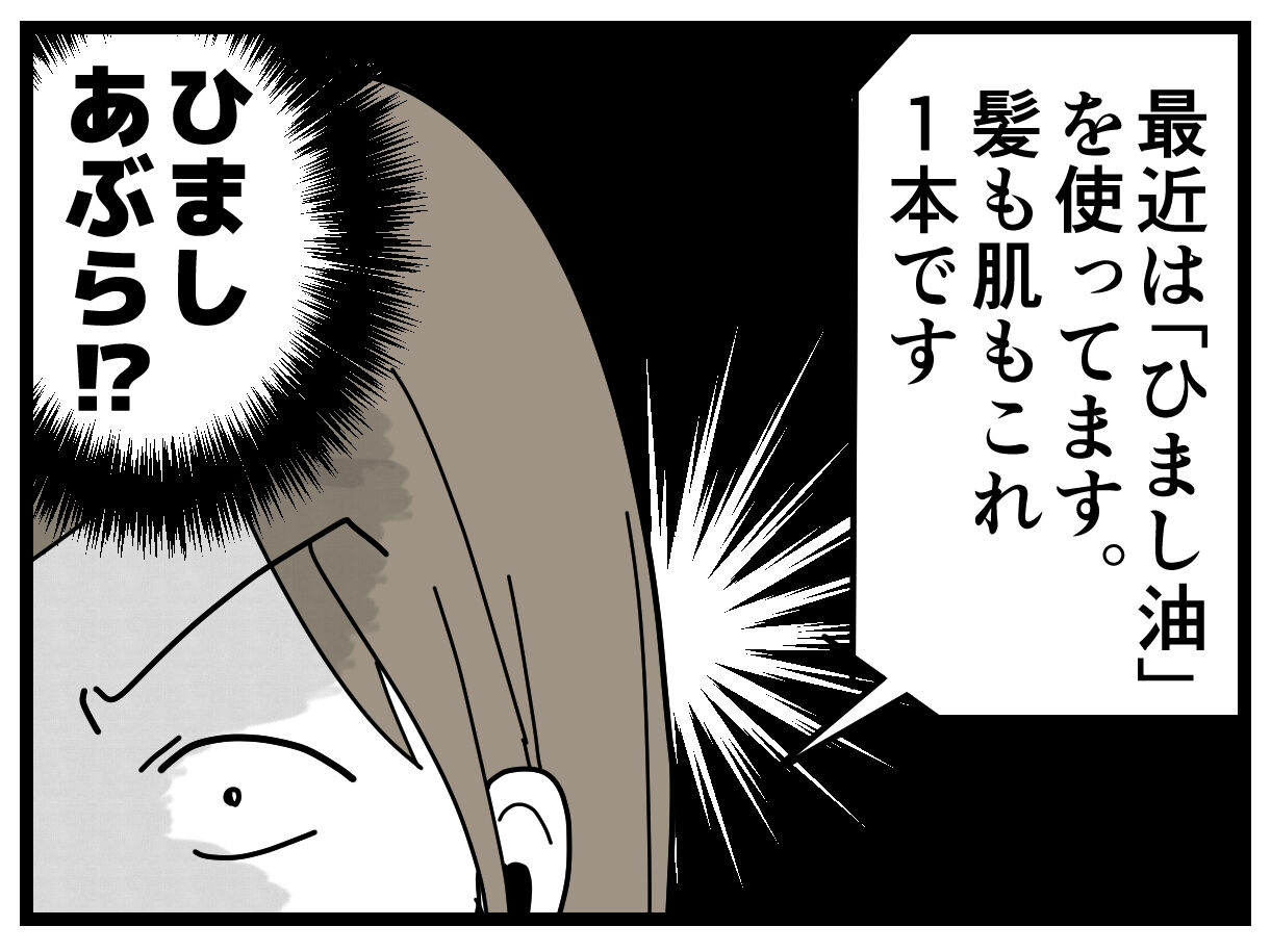 フケ対策 わたし編 前編 千曲がり奮闘記 紆余曲折の育児記録 Powered By ライブドアブログ