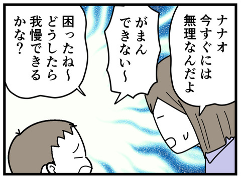 16-7
