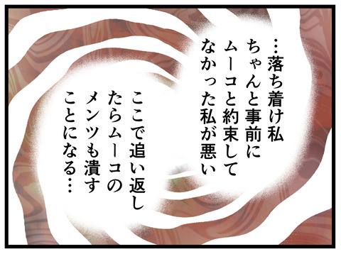 6-5