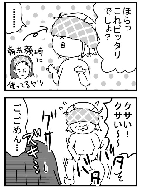子育ネタ11-2