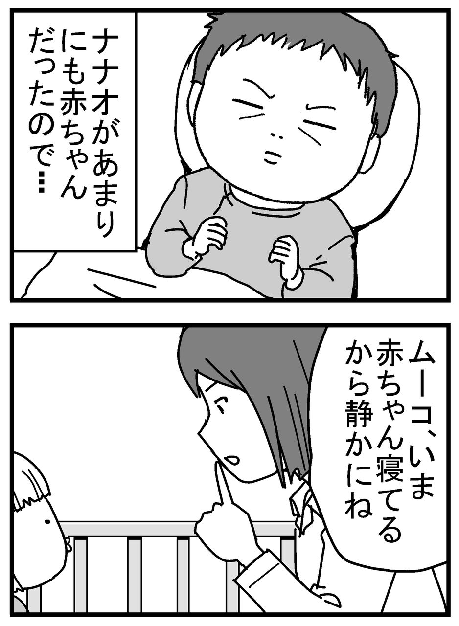 育児漫画218 赤ちゃん呼び 千曲がり奮闘記 紆余曲折の育児記録 Powered By ライブドアブログ 育児漫画218 赤ちゃん呼び 千曲がり奮闘記 紆余曲折の育児記録 Powered By ライブドアブログ