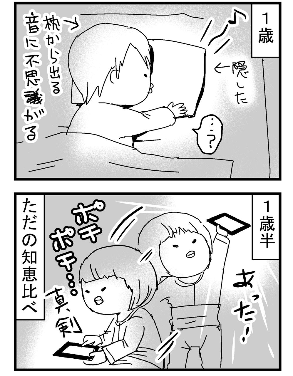 育児漫画36 子供 寝ない 千曲がり奮闘記 紆余曲折の育児記録 Powered By ライブドアブログ 育児漫画36 子供 寝ない 千曲がり奮闘記 紆余曲折の育児記録 Powered By ライブドアブログ