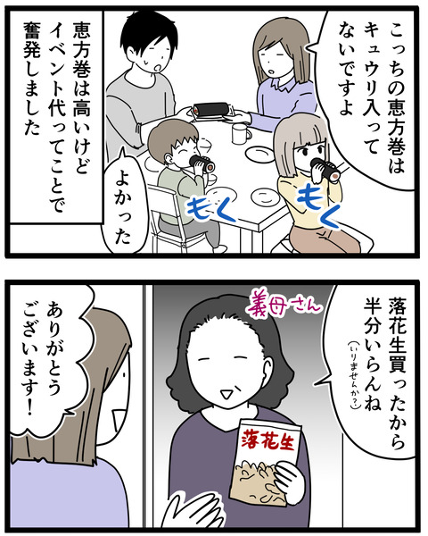 4-2