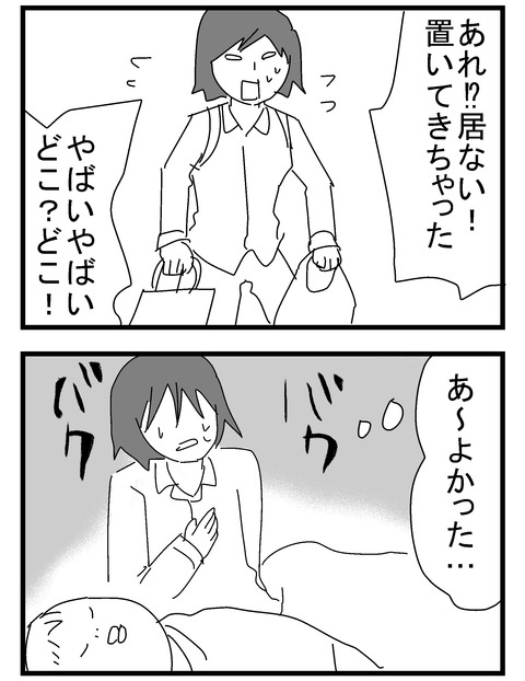 子育ネタ32