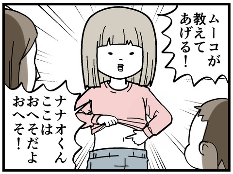 7-3