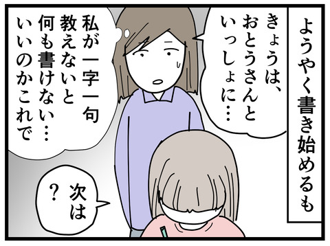 304-3