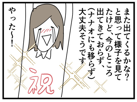17-2