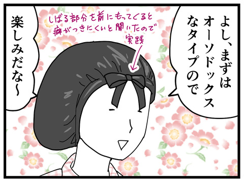 373-4