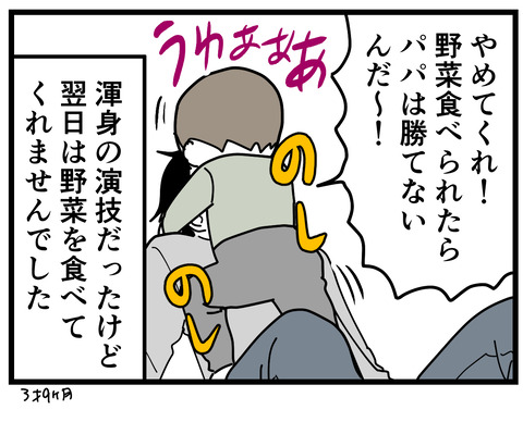 372-8