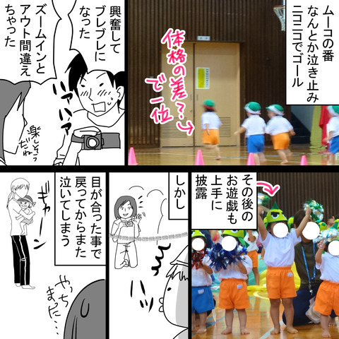 正方形育児2