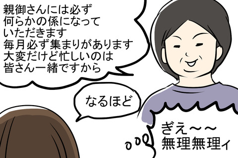 園ニツイテ2