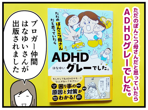 はなゆ1