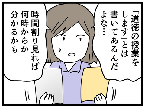 254-3