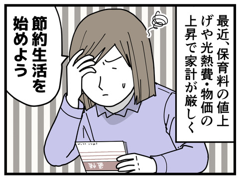 380-3