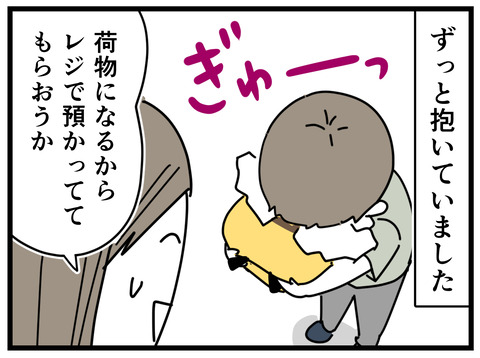 8-7