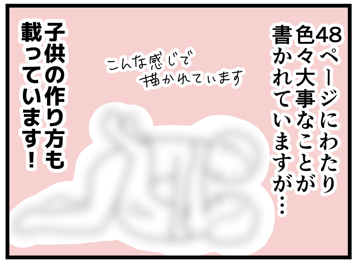 レビュー ６歳娘に赤ちゃんがどうやってできるか教えてみた 性の絵本 千曲がり奮闘記 紆余曲折の育児記録 Powered By ライブドアブログ