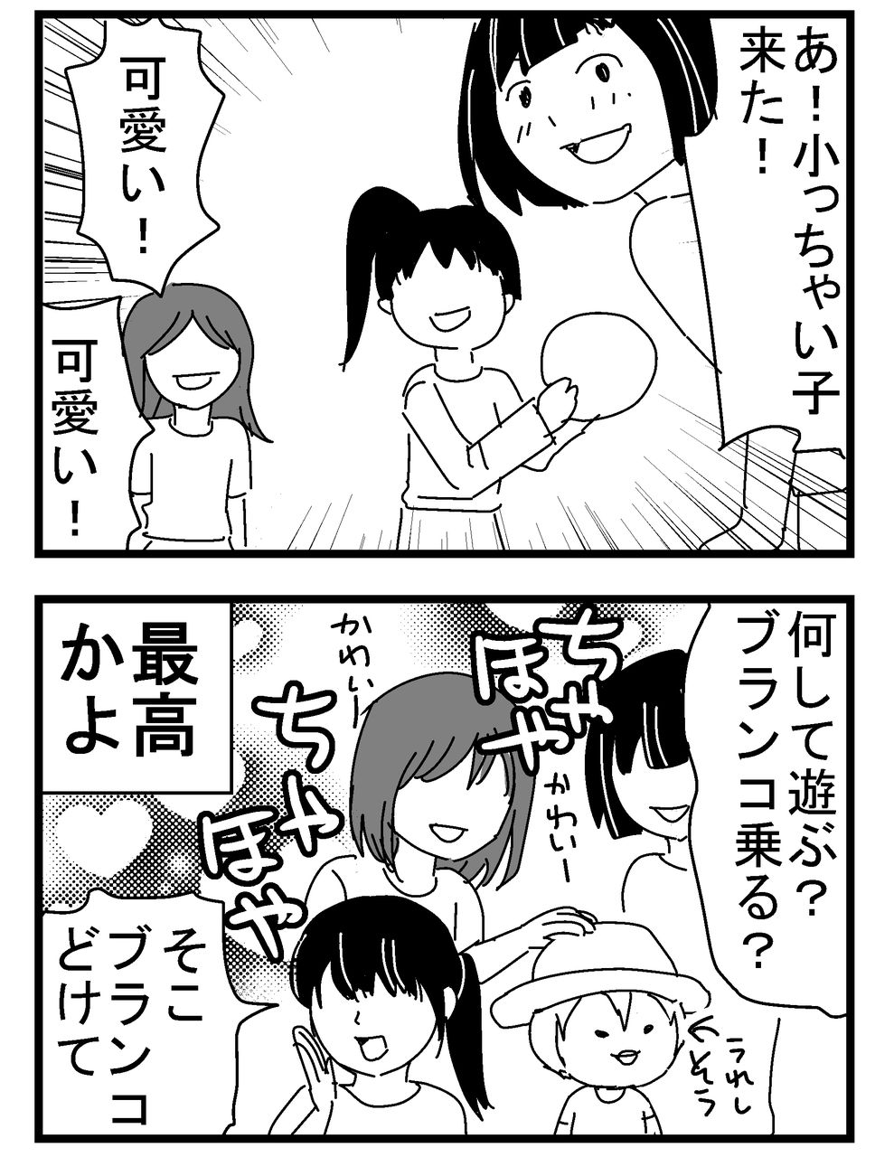 育児漫画31 ハーレム 千曲がり奮闘記 紆余曲折の育児記録 Powered By ライブドアブログ 育児漫画31 ハーレム 千曲がり奮闘記 紆余曲折の育児記録 Powered By ライブドアブログ
