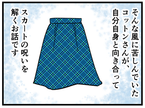 コットン4
